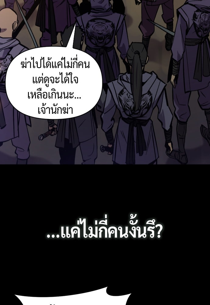 ตำนานการเกิดใหม่ในลัทธิมาร - หน้า 10