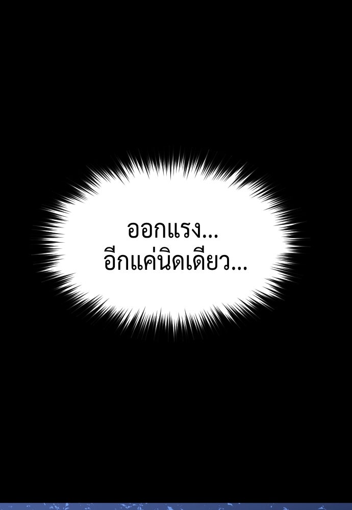 ตำนานการเกิดใหม่ในลัทธิมาร - หน้า 101
