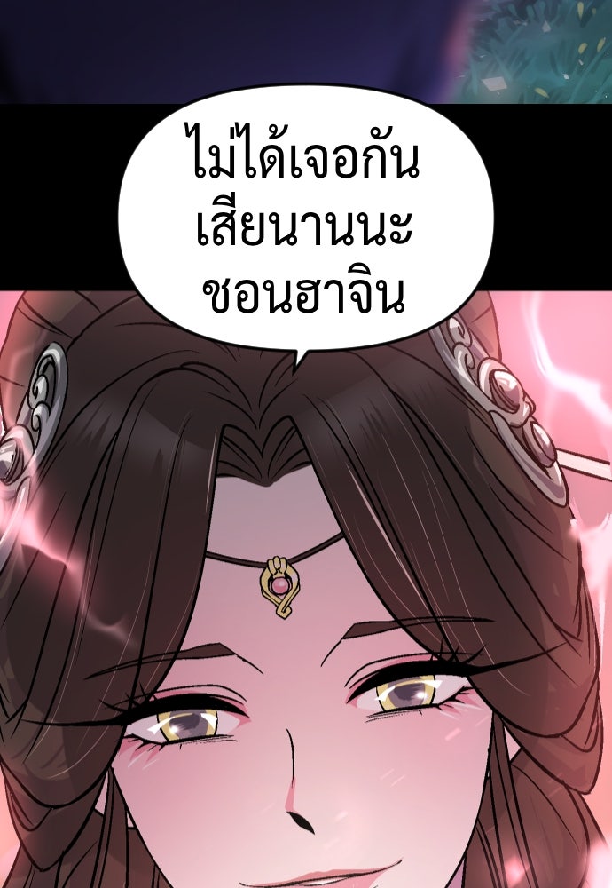 ตำนานการเกิดใหม่ในลัทธิมาร - หน้า 167