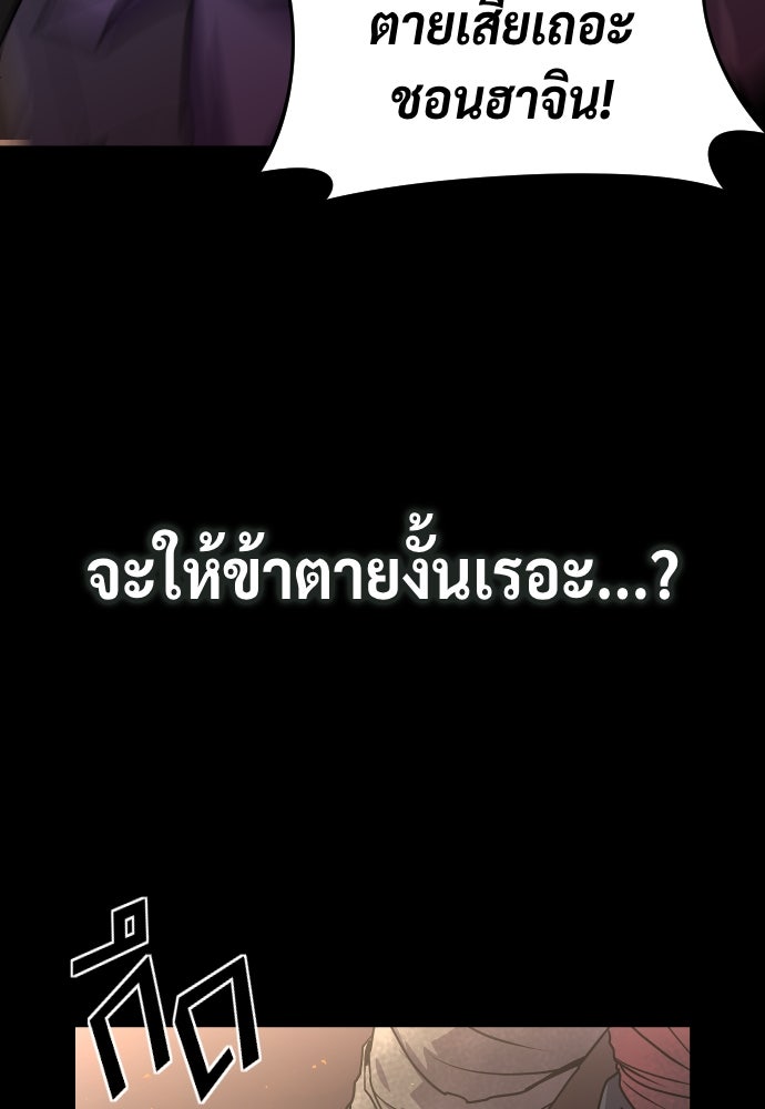 ตำนานการเกิดใหม่ในลัทธิมาร - หน้า 25
