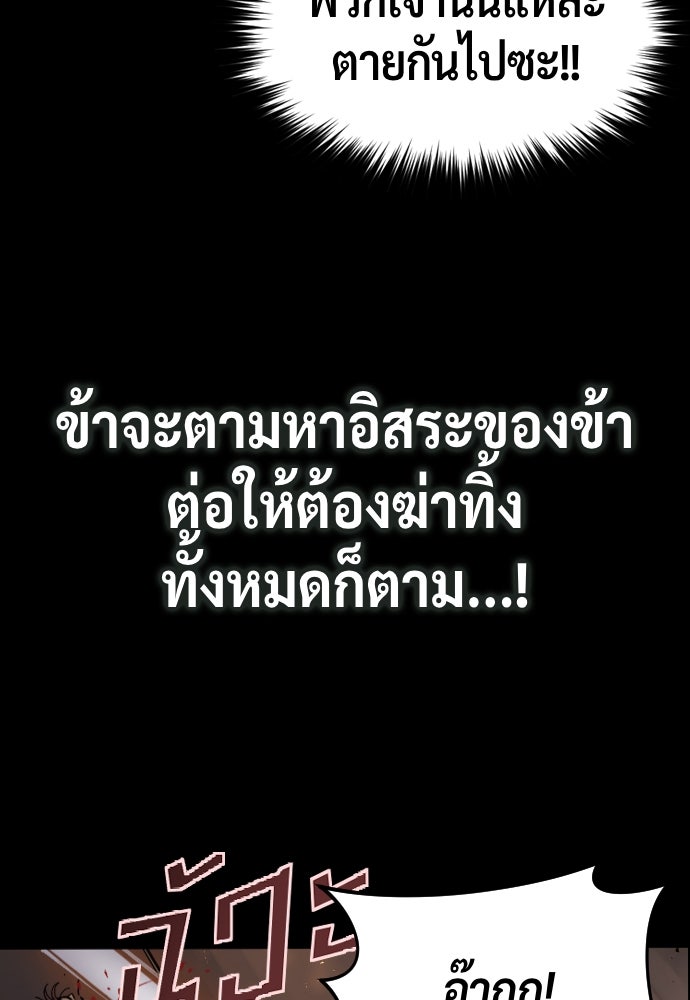ตำนานการเกิดใหม่ในลัทธิมาร - หน้า 31