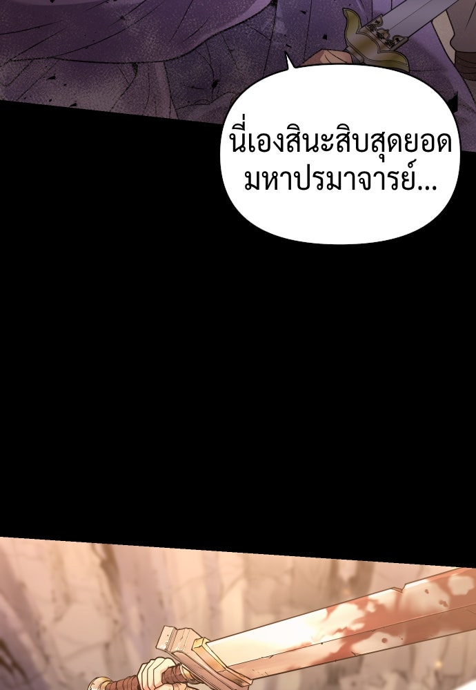 ตำนานการเกิดใหม่ในลัทธิมาร - หน้า 45