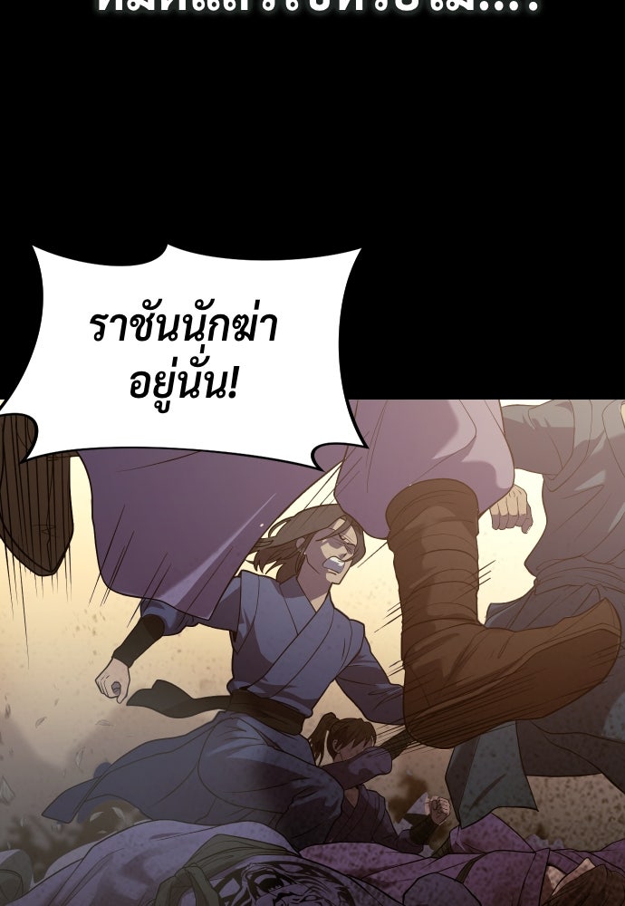 ตำนานการเกิดใหม่ในลัทธิมาร - หน้า 57