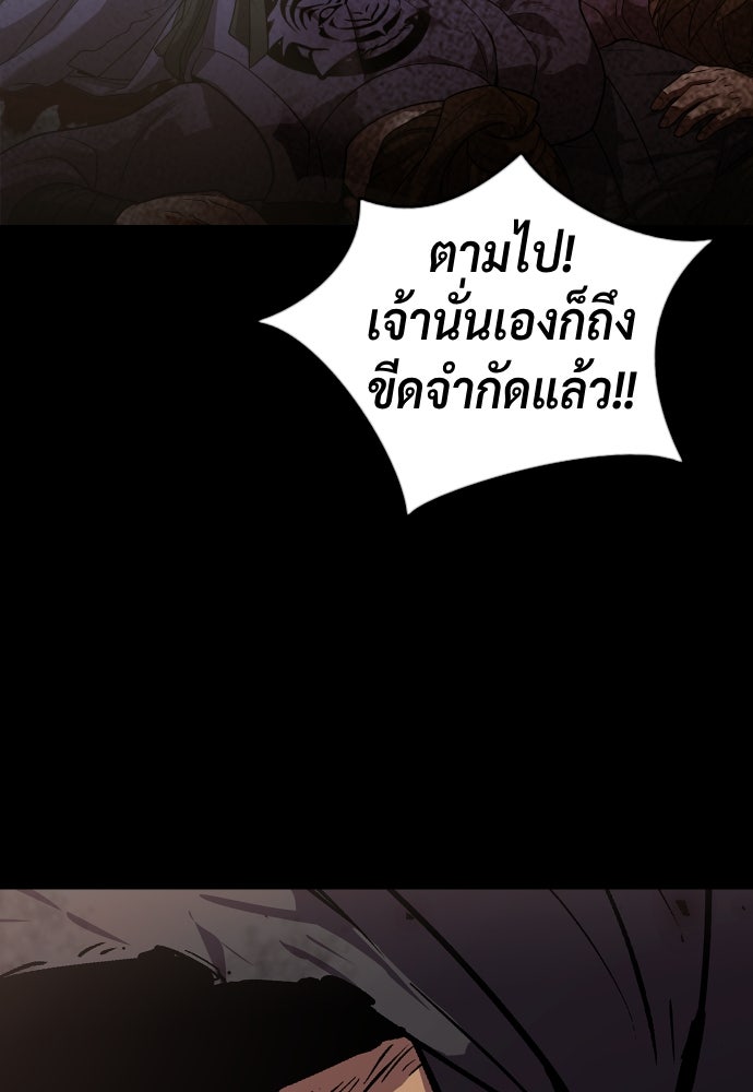 ตำนานการเกิดใหม่ในลัทธิมาร - หน้า 58