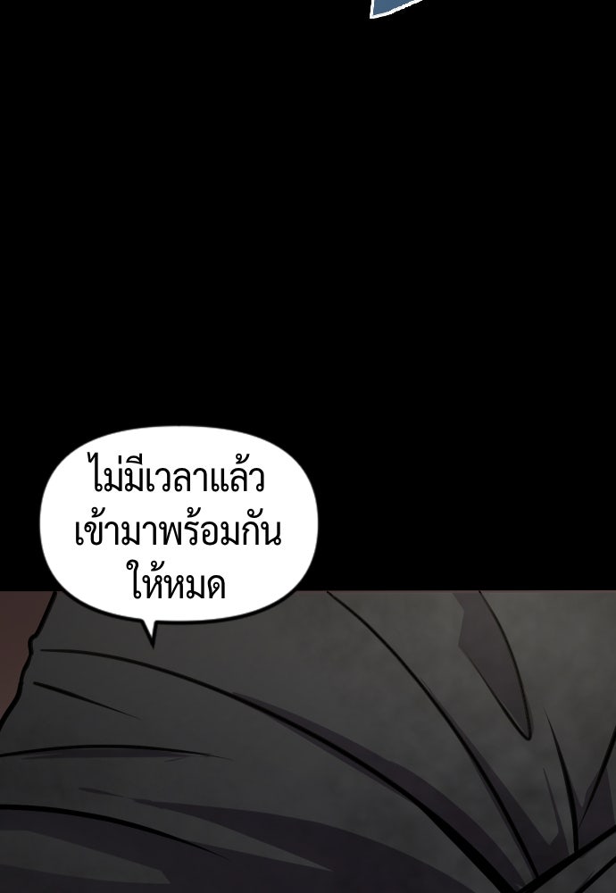 ตำนานการเกิดใหม่ในลัทธิมาร - หน้า 7