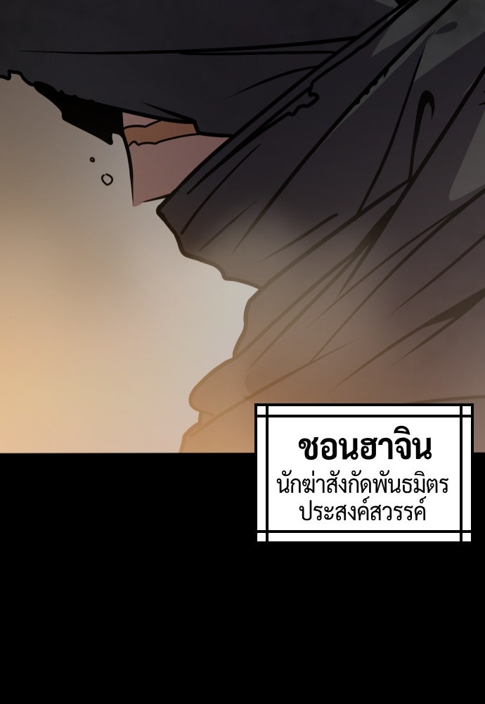 ตำนานการเกิดใหม่ในลัทธิมาร - หน้า 8