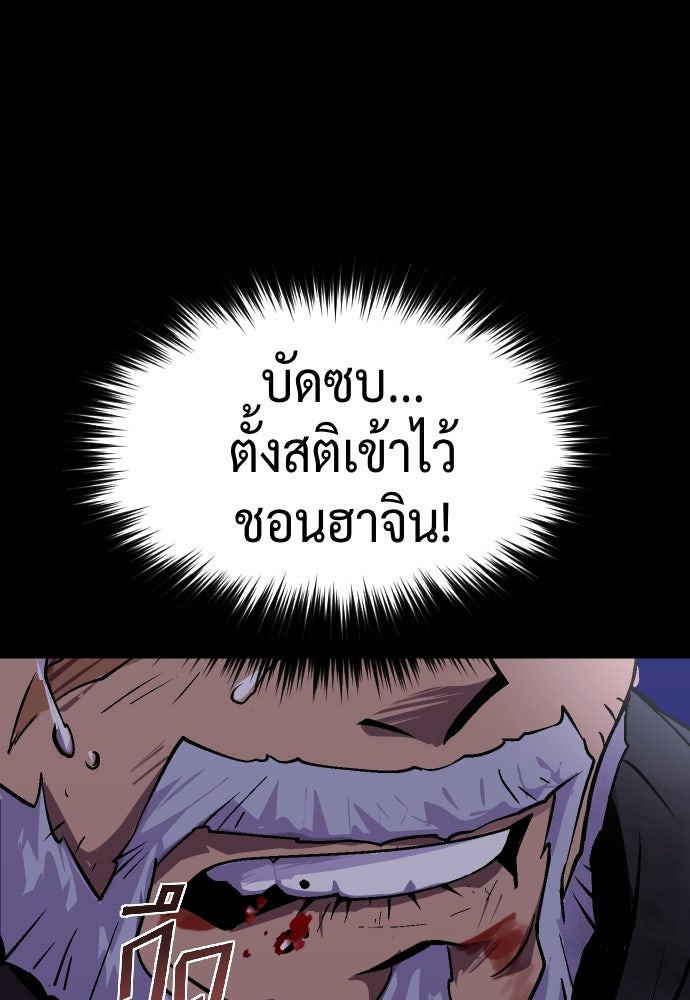 ตำนานการเกิดใหม่ในลัทธิมาร - หน้า 90