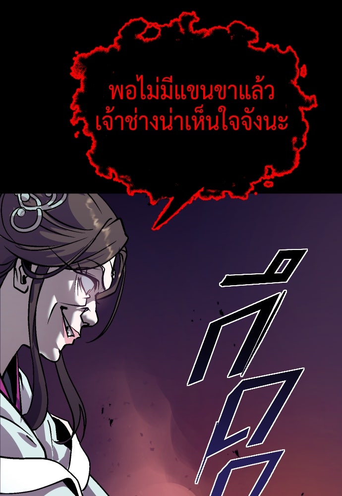 ตำนานการเกิดใหม่ในลัทธิมาร - หน้า 130