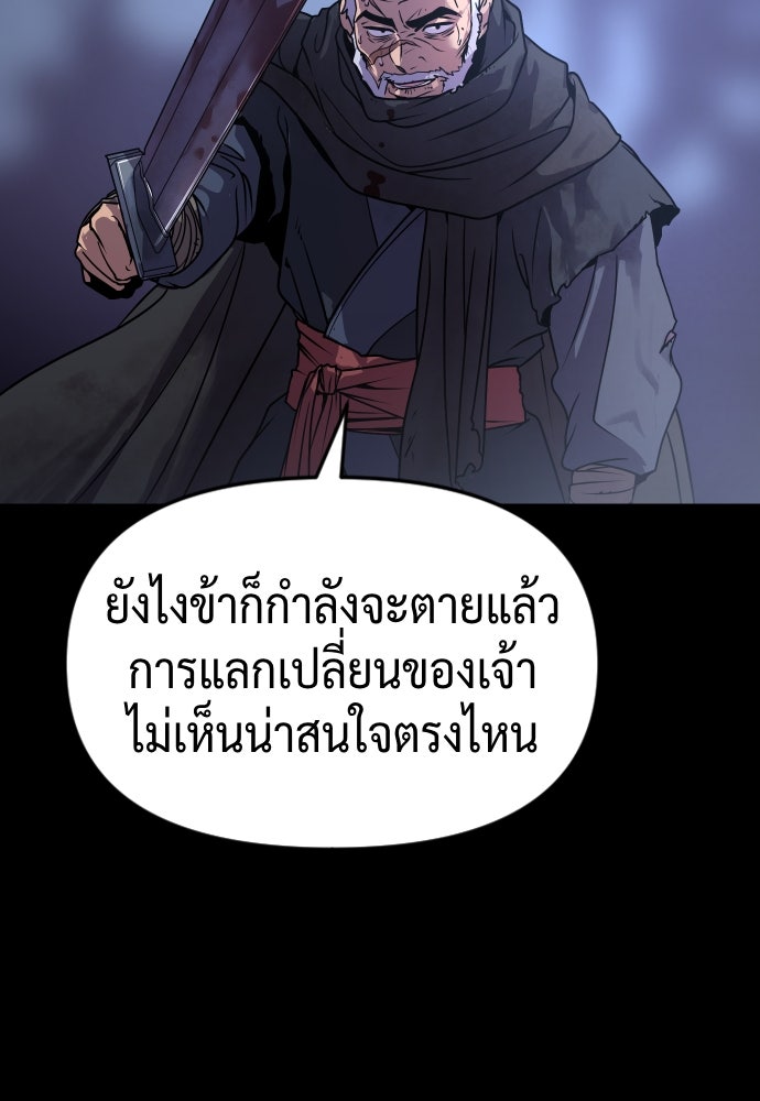 ตำนานการเกิดใหม่ในลัทธิมาร - หน้า 46