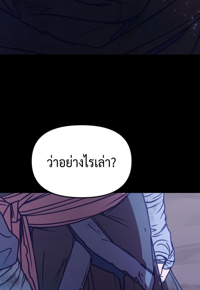 ตำนานการเกิดใหม่ในลัทธิมาร - หน้า 62