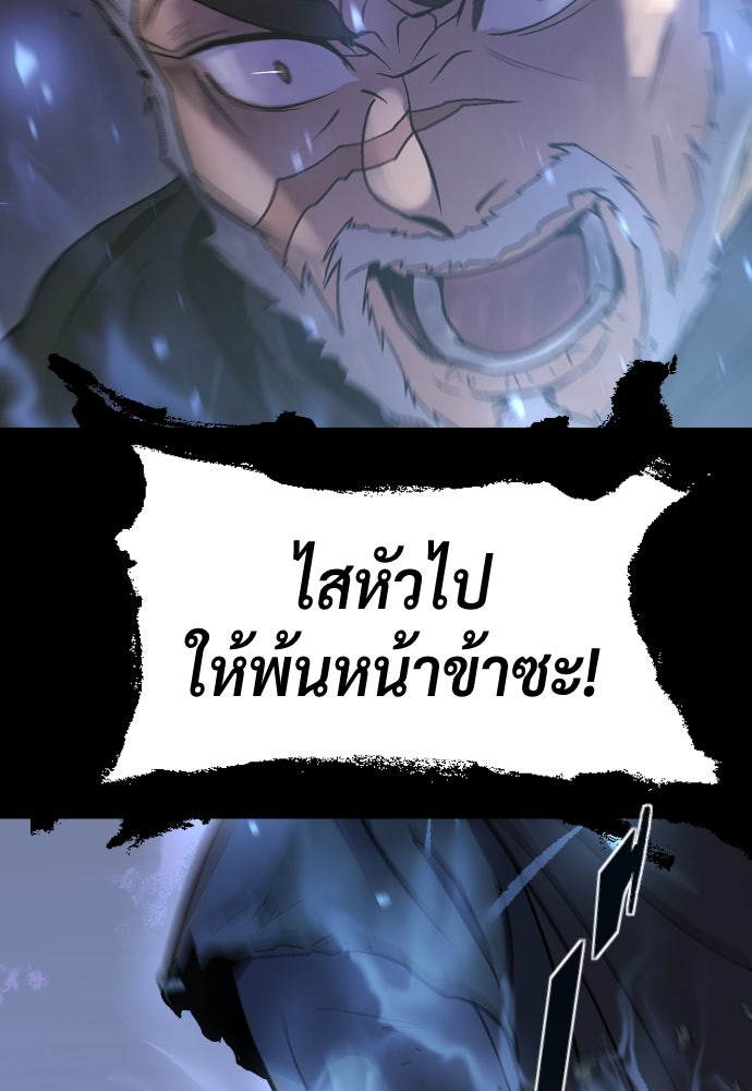 ตำนานการเกิดใหม่ในลัทธิมาร - หน้า 83