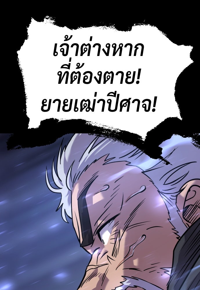 ตำนานการเกิดใหม่ในลัทธิมาร - หน้า 95