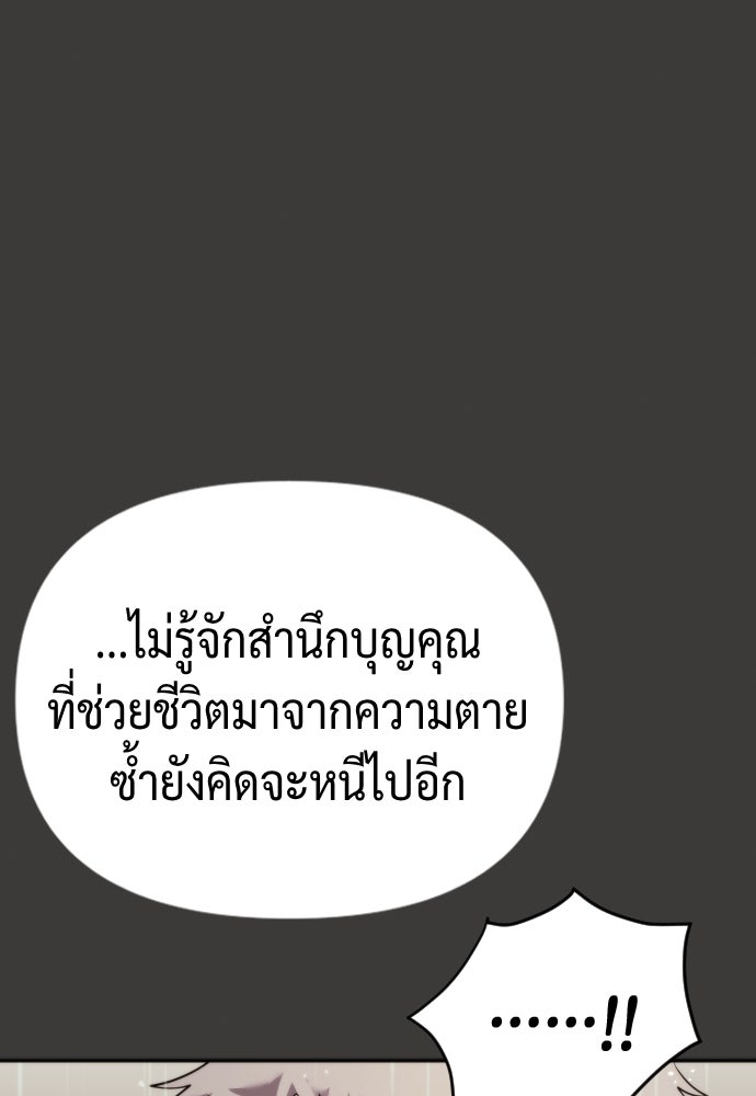 ตำนานการเกิดใหม่ในลัทธิมาร - หน้า 35