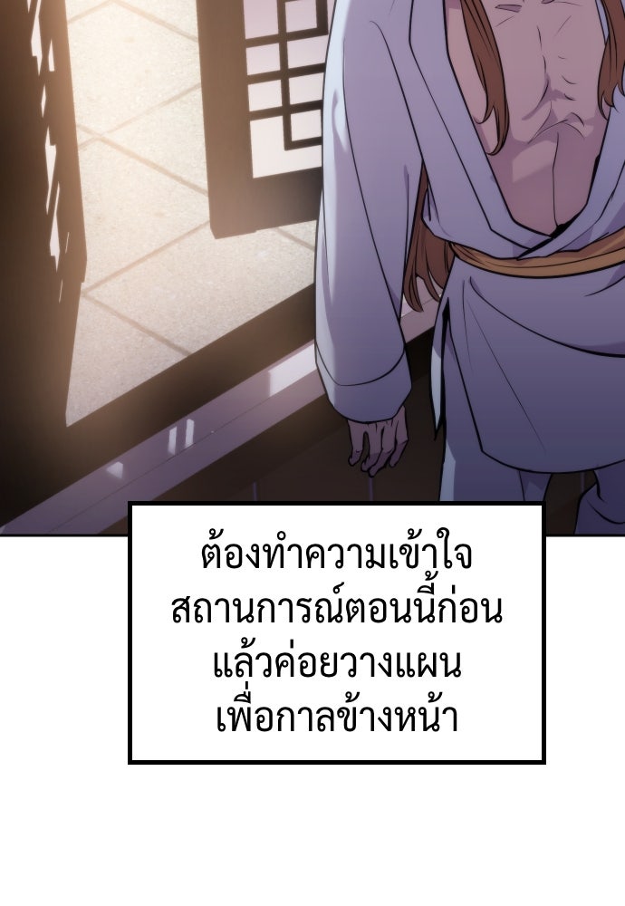 ตำนานการเกิดใหม่ในลัทธิมาร - หน้า 20