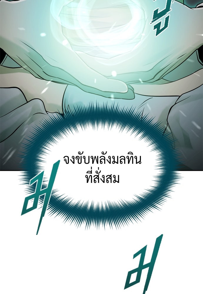 ตำนานการเกิดใหม่ในลัทธิมาร - หน้า 55