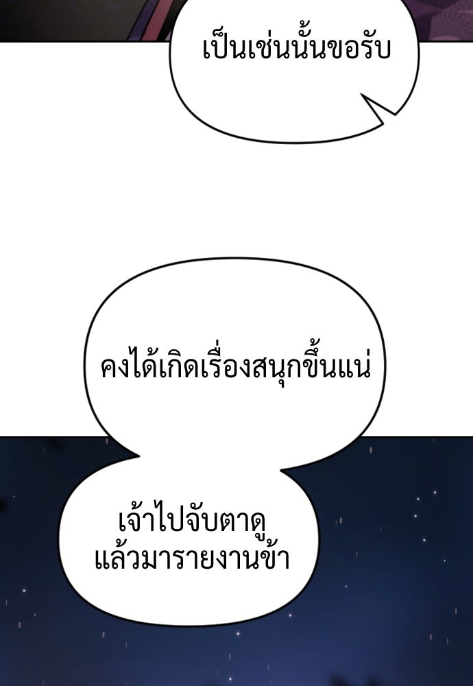 ตำนานการเกิดใหม่ในลัทธิมาร - หน้า 94