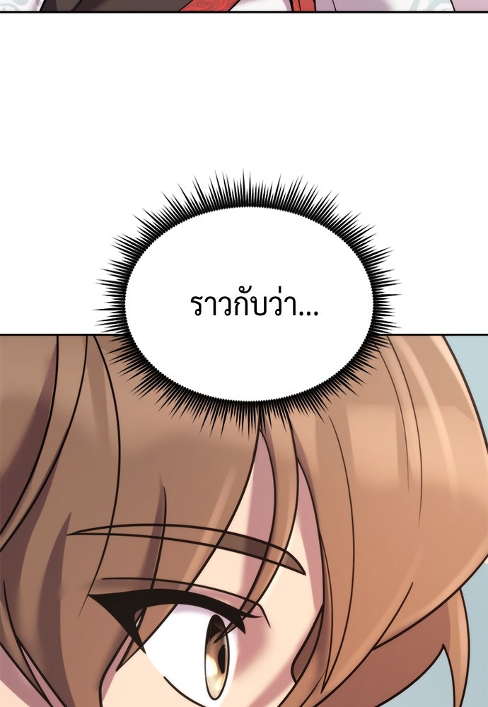 ตำนานการเกิดใหม่ในลัทธิมาร - หน้า 87