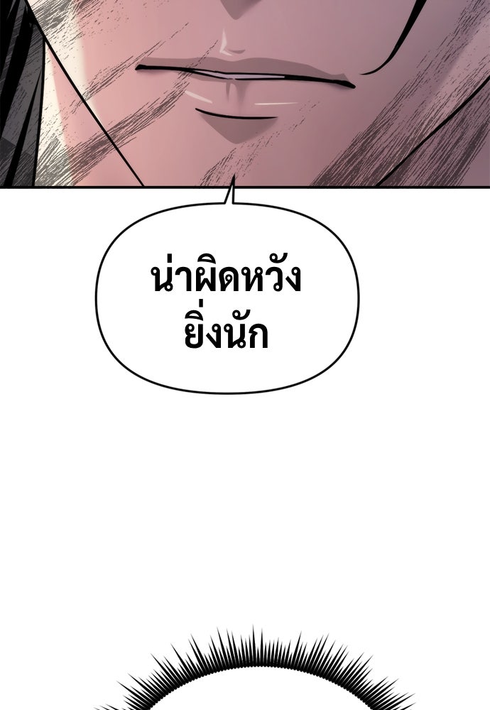 ตำนานการเกิดใหม่ในลัทธิมาร - หน้า 72