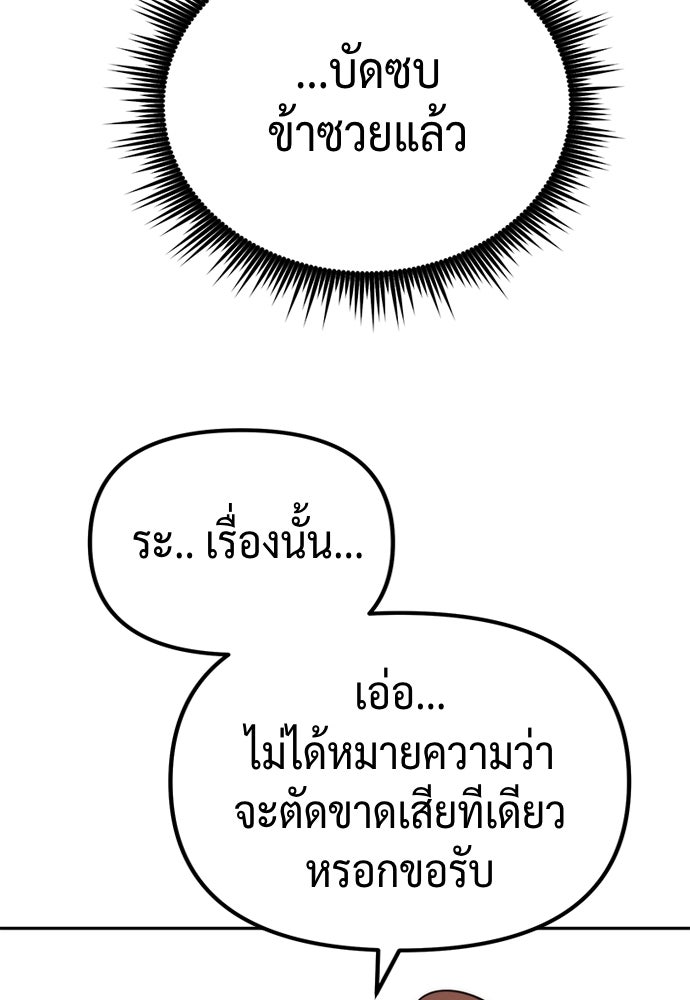 ตำนานการเกิดใหม่ในลัทธิมาร - หน้า 73