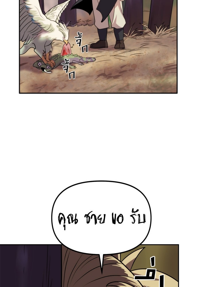 ตำนานการเกิดใหม่ในลัทธิมาร - หน้า 133