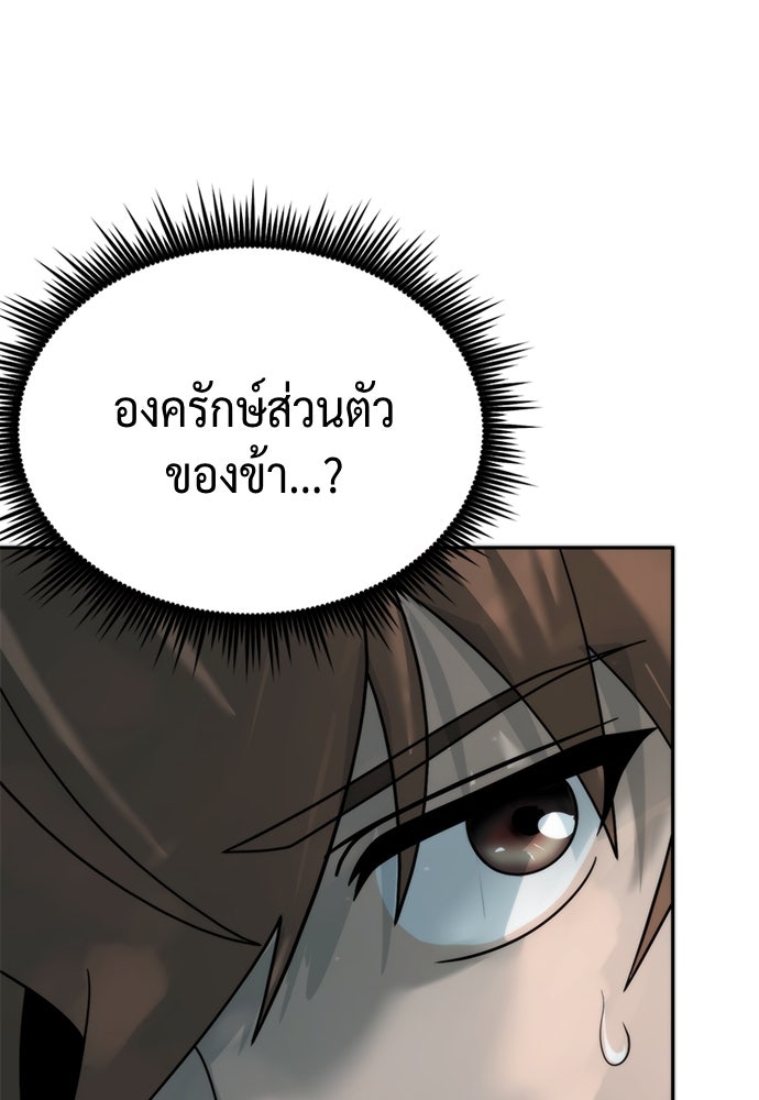 ตำนานการเกิดใหม่ในลัทธิมาร - หน้า 29