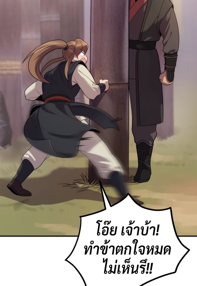 ตำนานการเกิดใหม่ในลัทธิมาร - หน้า 67
