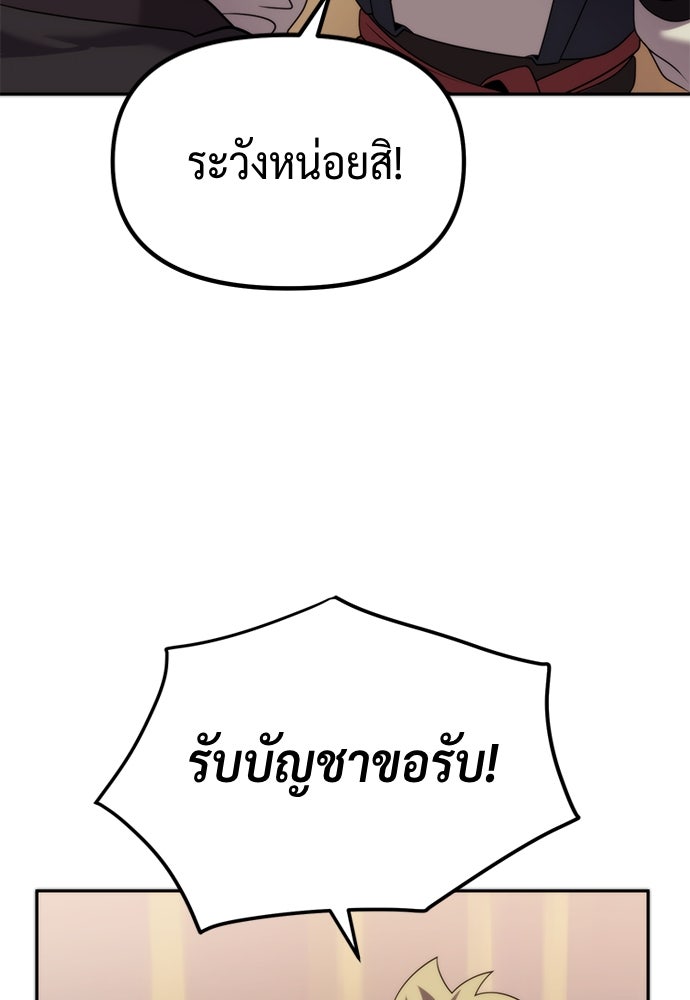 ตำนานการเกิดใหม่ในลัทธิมาร - หน้า 73