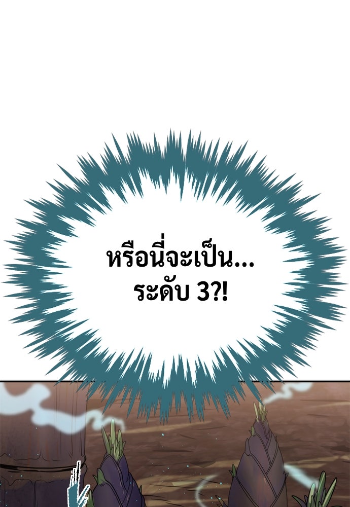 ตำนานการเกิดใหม่ในลัทธิมาร - หน้า 84