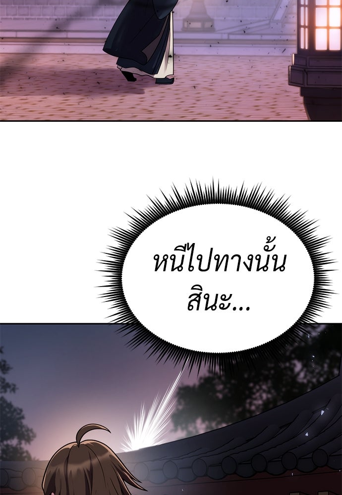 ตำนานการเกิดใหม่ในลัทธิมาร - หน้า 7