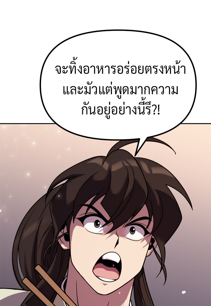 ตำนานการเกิดใหม่ในลัทธิมาร - หน้า 96