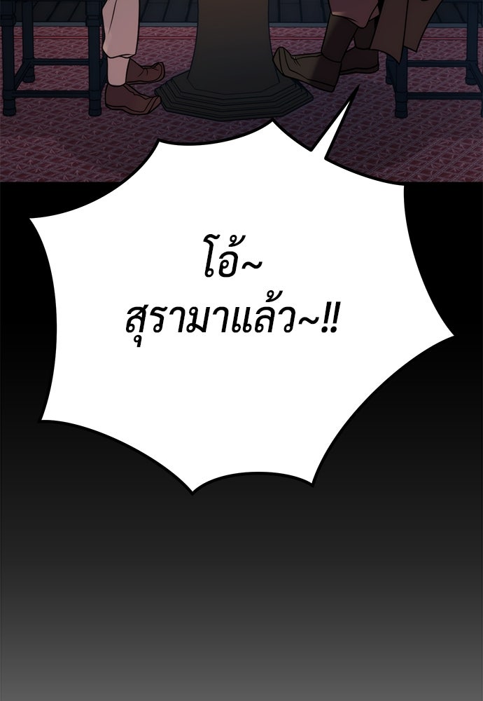 ตำนานการเกิดใหม่ในลัทธิมาร - หน้า 35