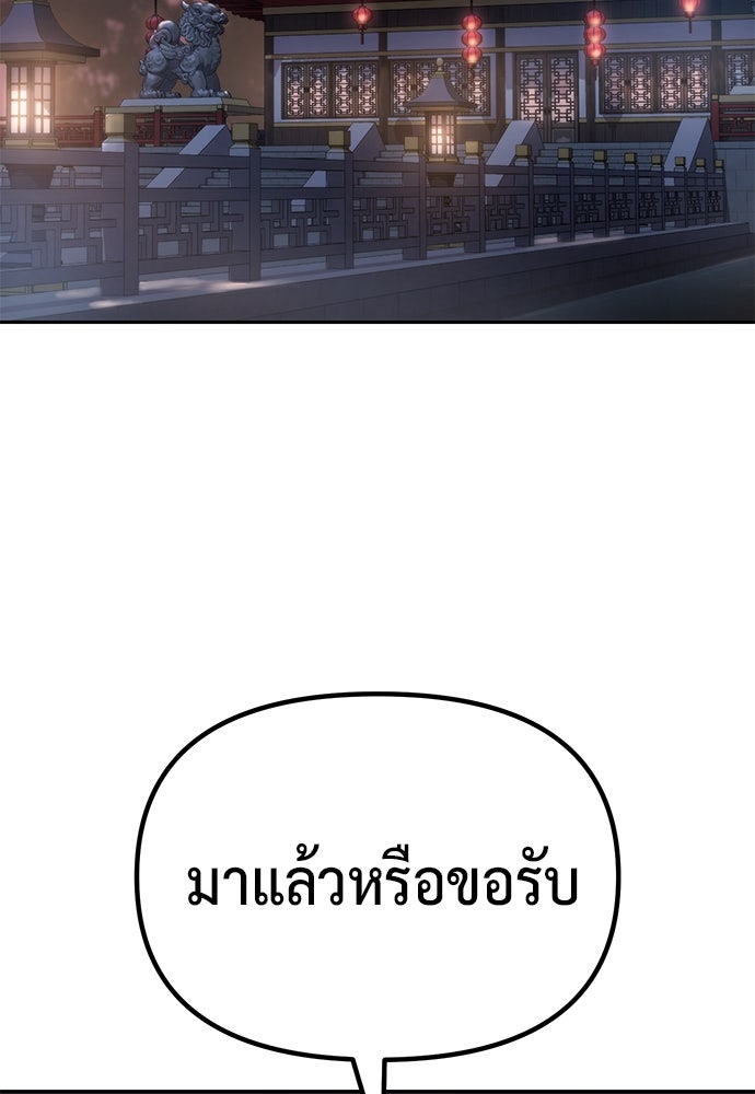 ตำนานการเกิดใหม่ในลัทธิมาร - หน้า 74