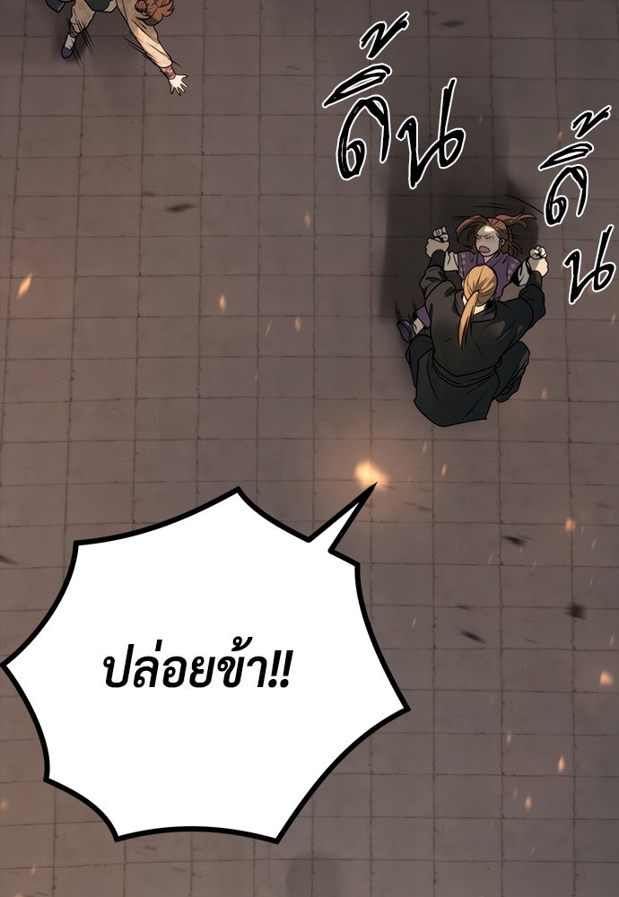 ตำนานการเกิดใหม่ในลัทธิมาร - หน้า 52