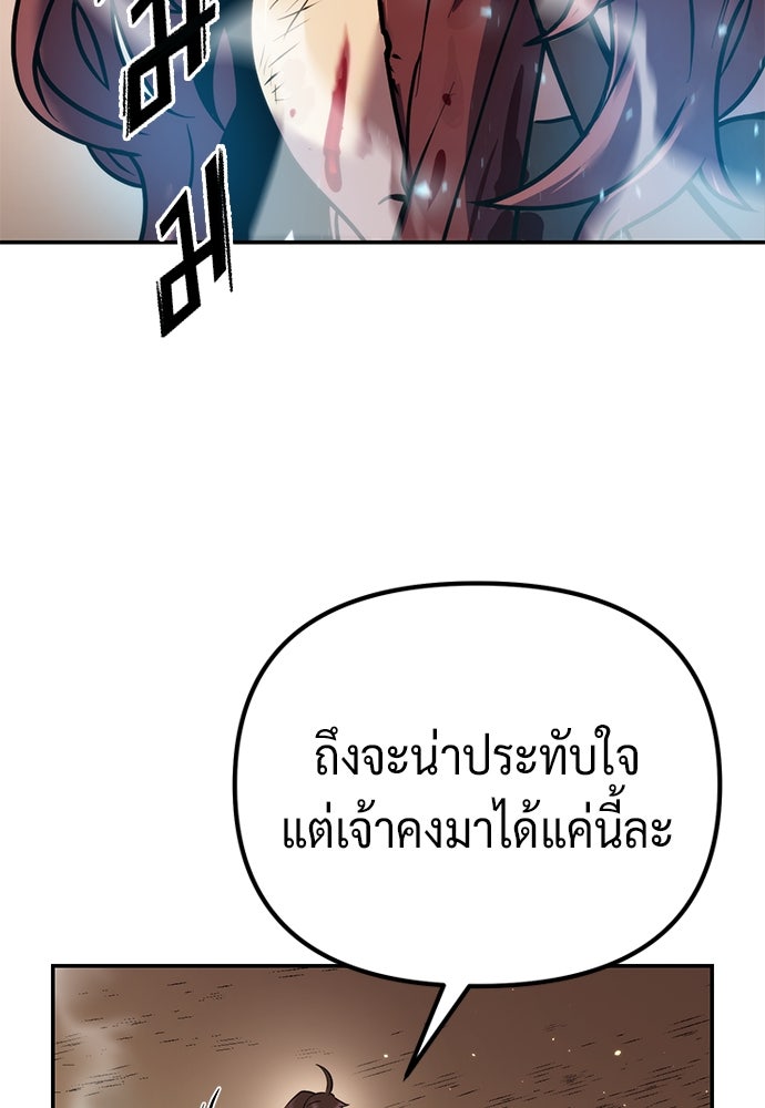 ตำนานการเกิดใหม่ในลัทธิมาร - หน้า 41