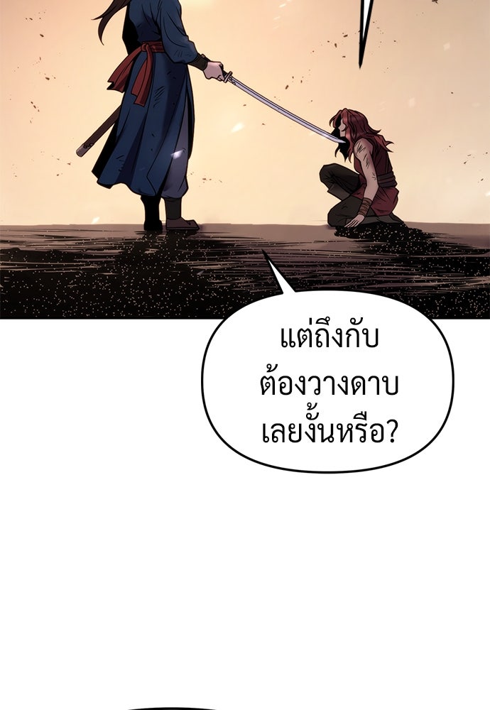 ตำนานการเกิดใหม่ในลัทธิมาร - หน้า 60