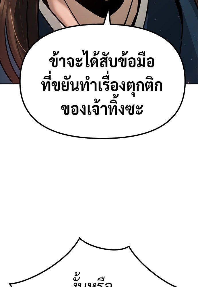 ตำนานการเกิดใหม่ในลัทธิมาร - หน้า 116