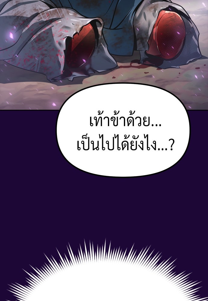 ตำนานการเกิดใหม่ในลัทธิมาร - หน้า 27