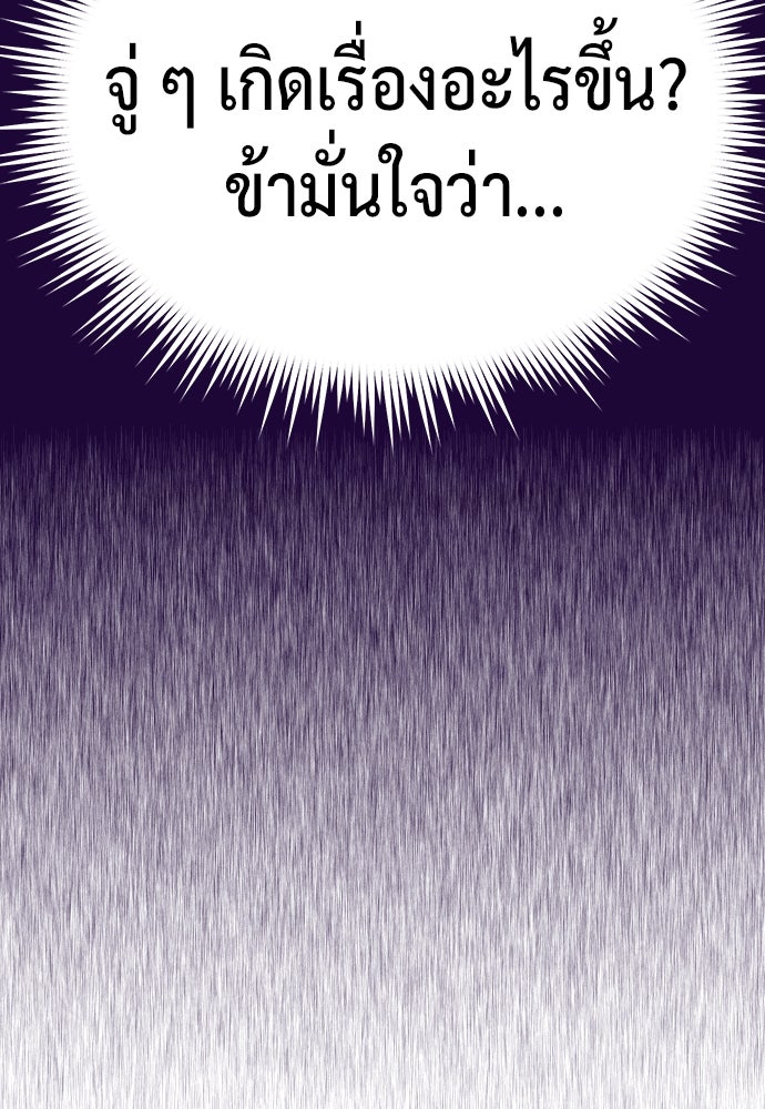 ตำนานการเกิดใหม่ในลัทธิมาร - หน้า 28
