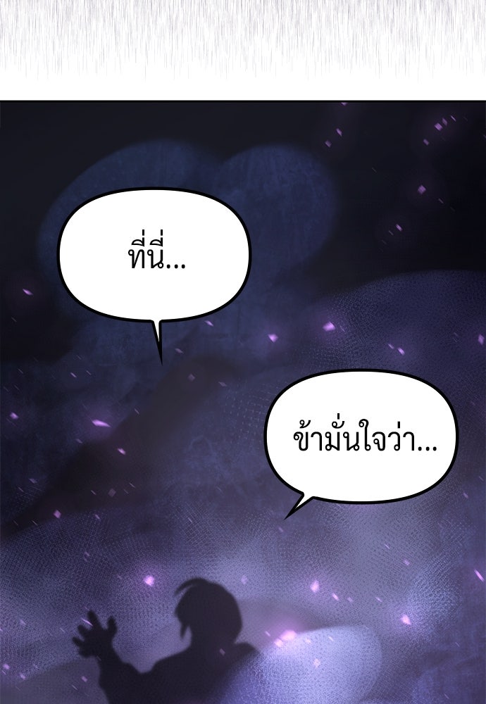 ตำนานการเกิดใหม่ในลัทธิมาร - หน้า 29