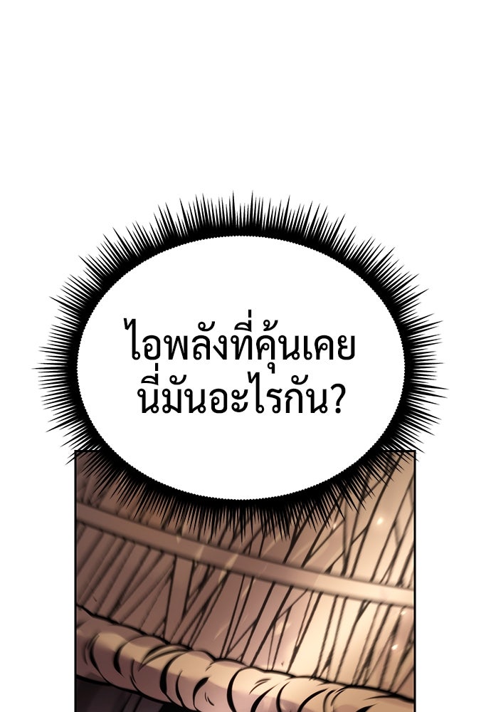 ตำนานการเกิดใหม่ในลัทธิมาร - หน้า 145