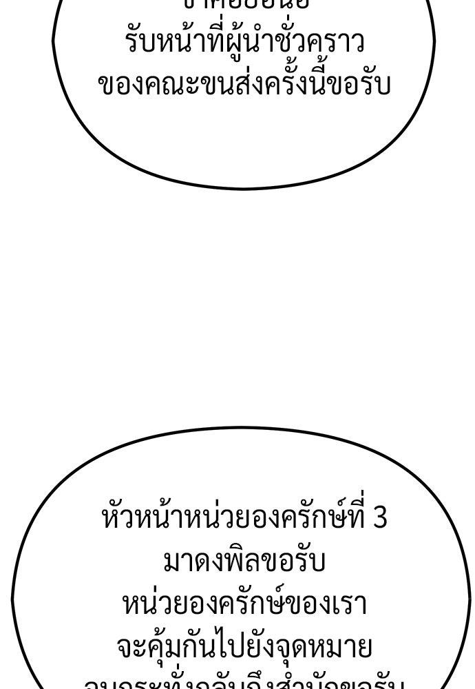 ตำนานการเกิดใหม่ในลัทธิมาร - หน้า 149