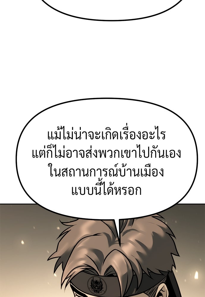 ตำนานการเกิดใหม่ในลัทธิมาร - หน้า 16