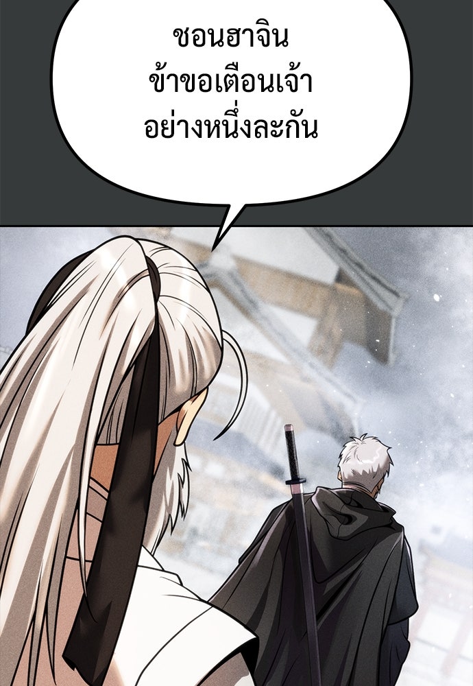 ตำนานการเกิดใหม่ในลัทธิมาร - หน้า 103