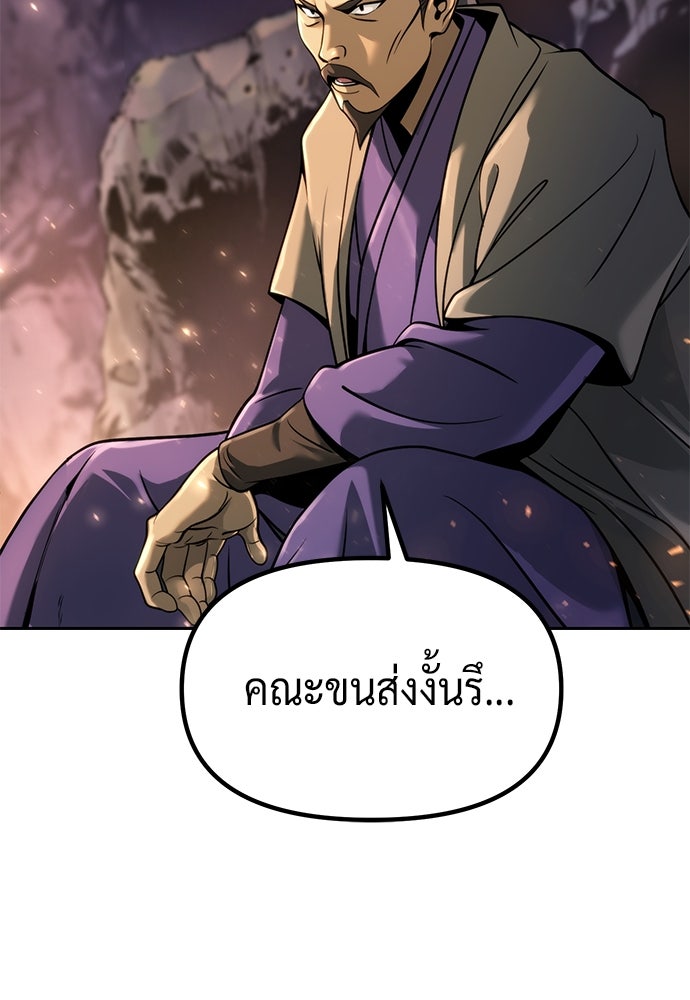 ตำนานการเกิดใหม่ในลัทธิมาร - หน้า 17