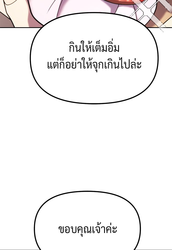 ตำนานการเกิดใหม่ในลัทธิมาร - หน้า 36