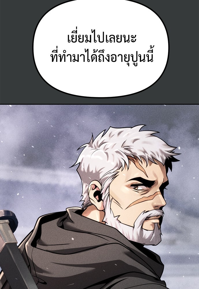ตำนานการเกิดใหม่ในลัทธิมาร - หน้า 94