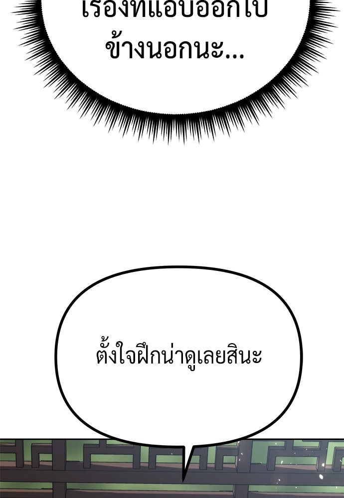 ตำนานการเกิดใหม่ในลัทธิมาร - หน้า 59