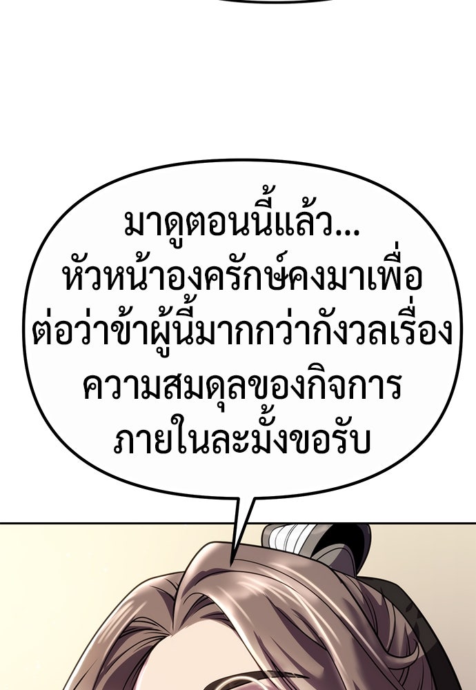 ตำนานการเกิดใหม่ในลัทธิมาร - หน้า 116