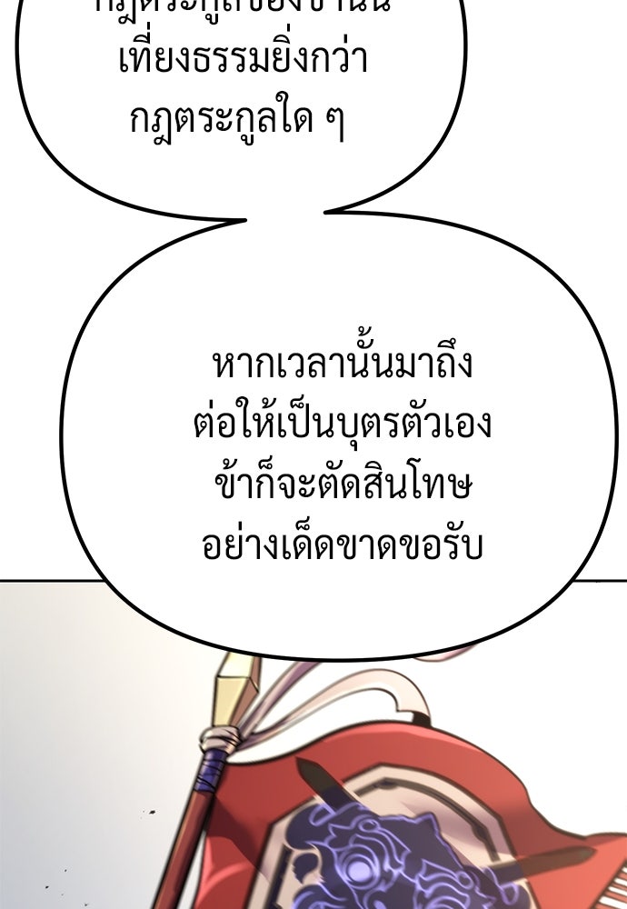 ตำนานการเกิดใหม่ในลัทธิมาร - หน้า 80