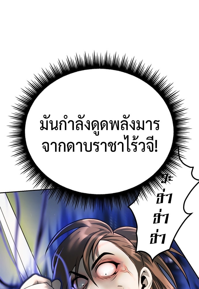 ตำนานการเกิดใหม่ในลัทธิมาร - หน้า 116